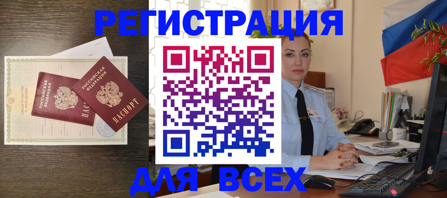 временная регистрация госуслуги в Симферополе