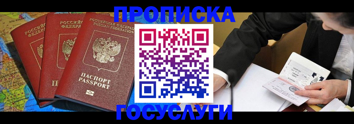 временная регистрация адрес в Симферополе