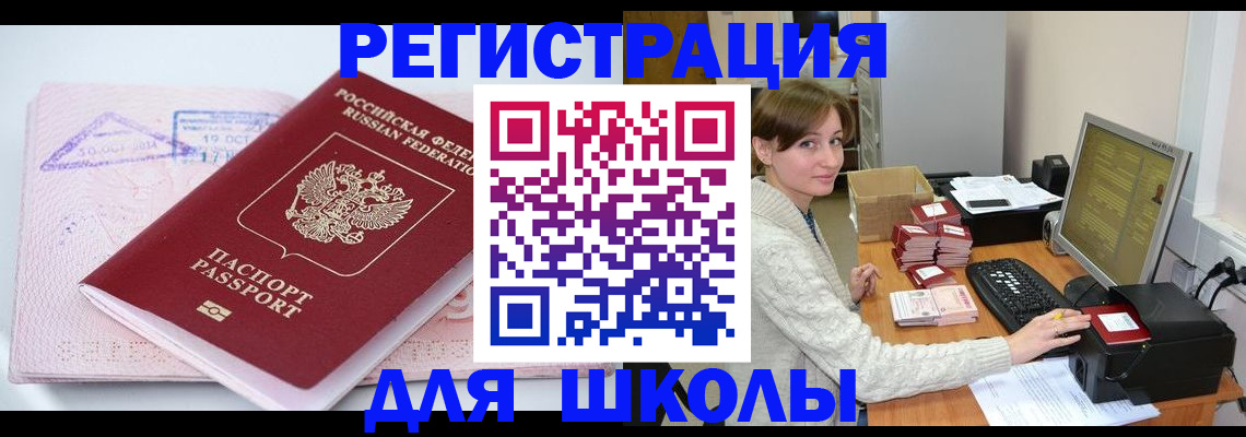 временная регистрация адрес в Симферополе